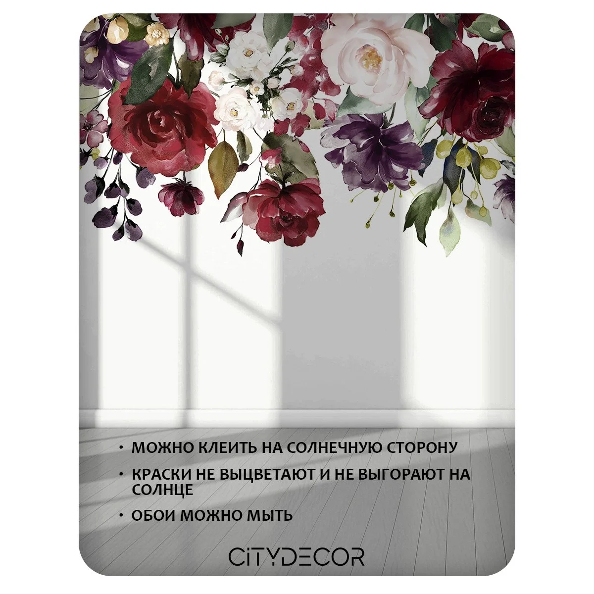 Фотообои рулонные Citydecor Цветы и Растения 47 на флизелиновой основе 200x140 см