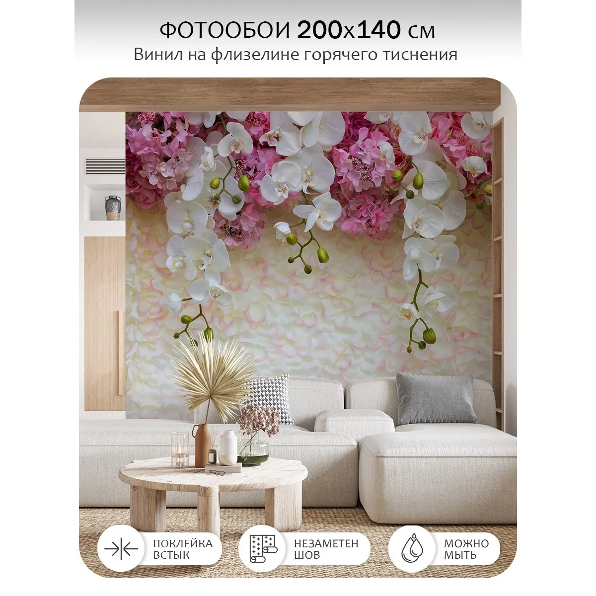 Фотообои рулонные Citydecor Цветы и Растения 50 на флизелиновой основе 200x140 см