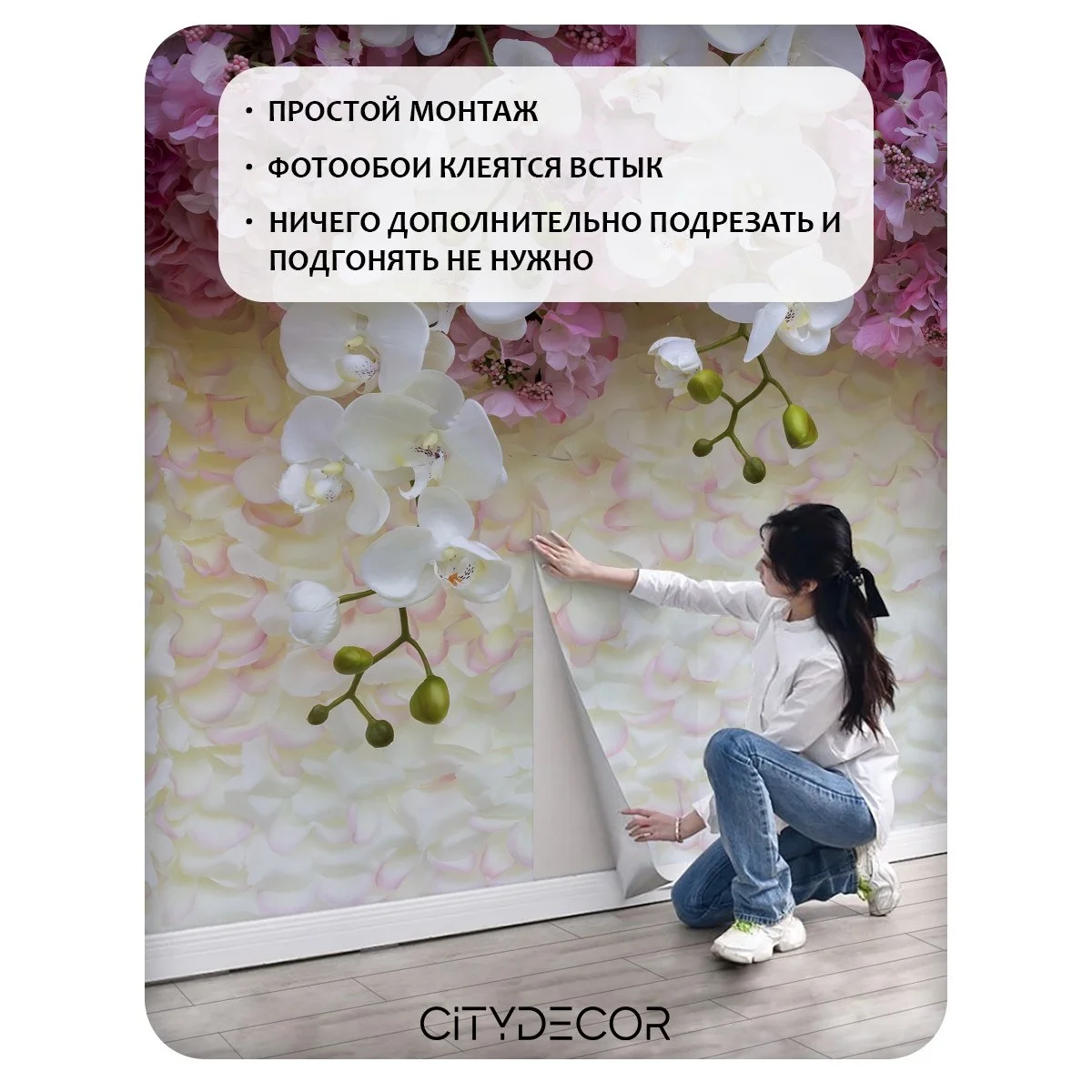 Фотообои рулонные Citydecor Цветы и Растения 50 на флизелиновой основе 200x140 см