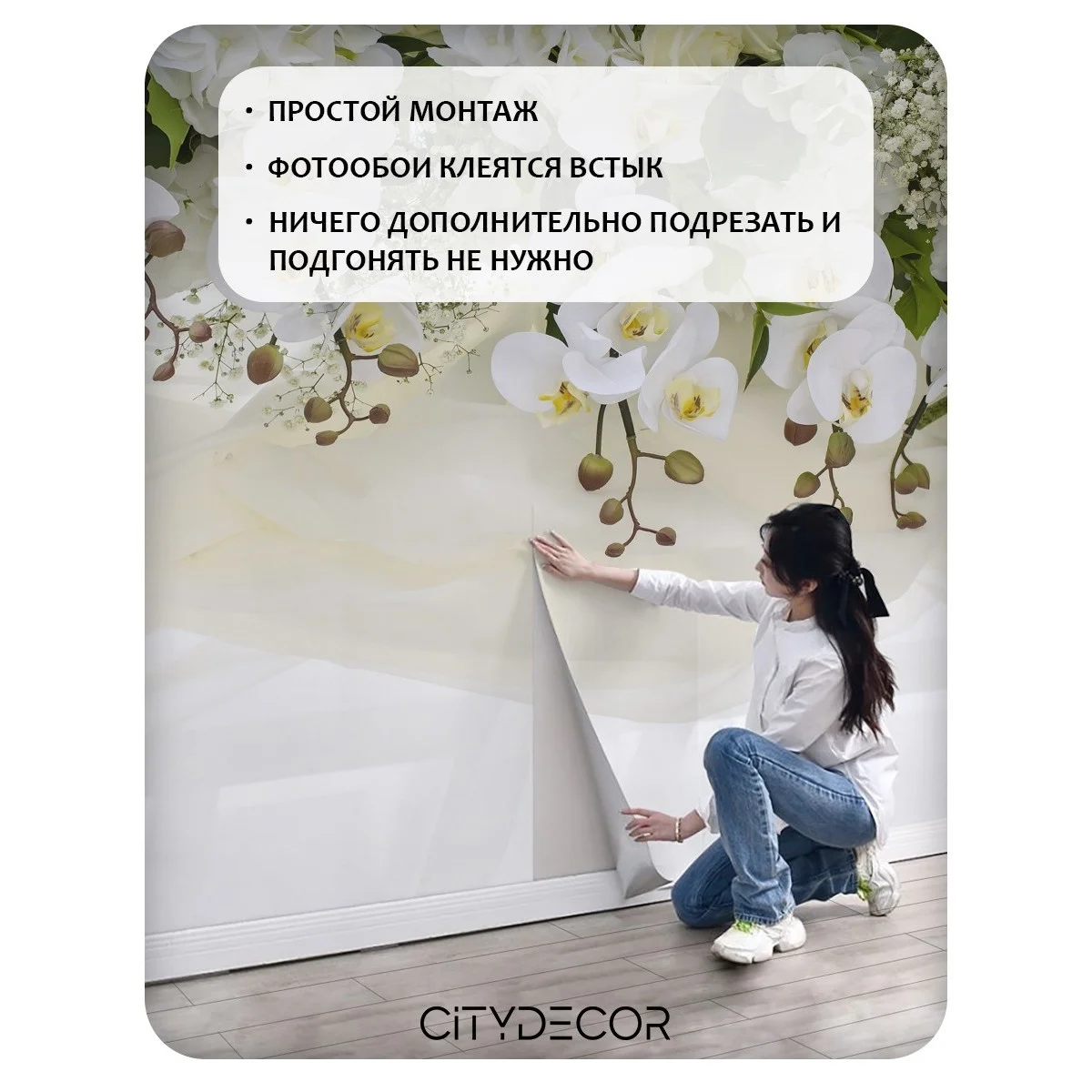 Фотообои рулонные Citydecor Цветы и Растения 52 на флизелиновой основе 200x140 см
