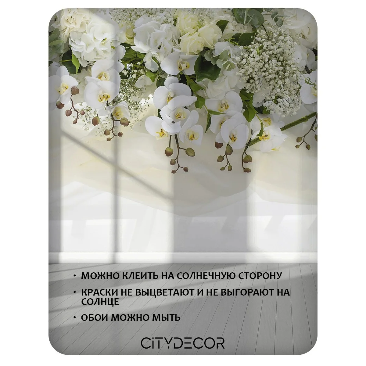 Фотообои рулонные Citydecor Цветы и Растения 52 на флизелиновой основе 200x140 см