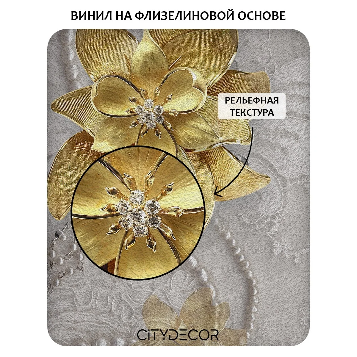 Фотообои рулонные Citydecor Цветы и Растения 56 на флизелиновой основе 200x140 см
