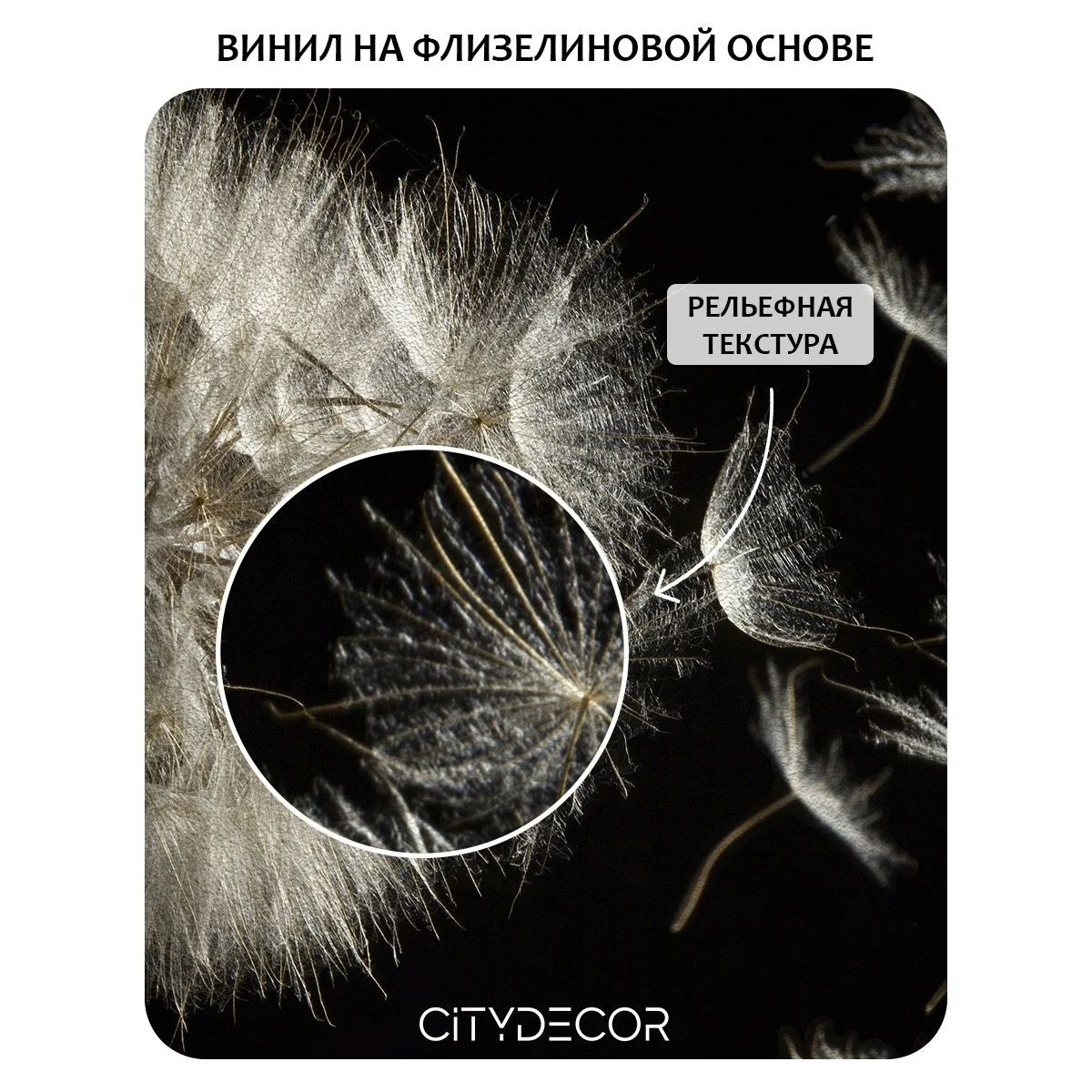 Фотообои рулонные Citydecor Цветы и Растения 58 на флизелиновой основе 200x140 см