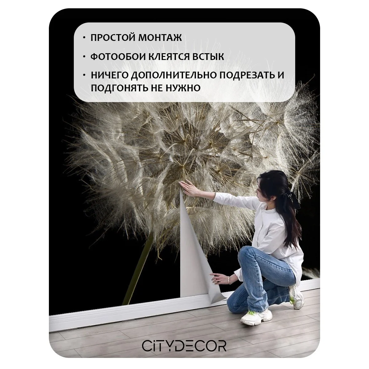 Фотообои рулонные Citydecor Цветы и Растения 58 на флизелиновой основе 200x140 см