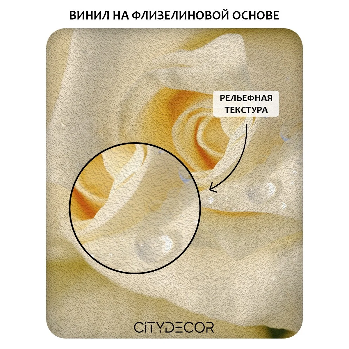 Фотообои рулонные Citydecor Цветы и Растения 65 на флизелиновой основе 200x140 см