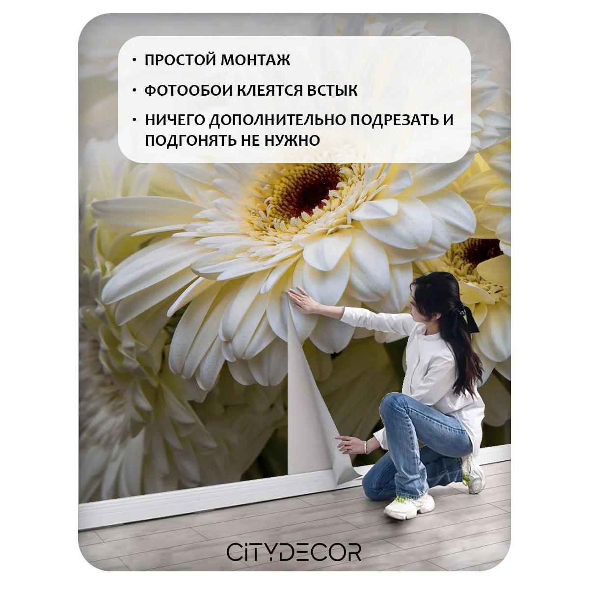Фотообои рулонные Citydecor Цветы и Растения 68 на флизелиновой основе 200x140 см