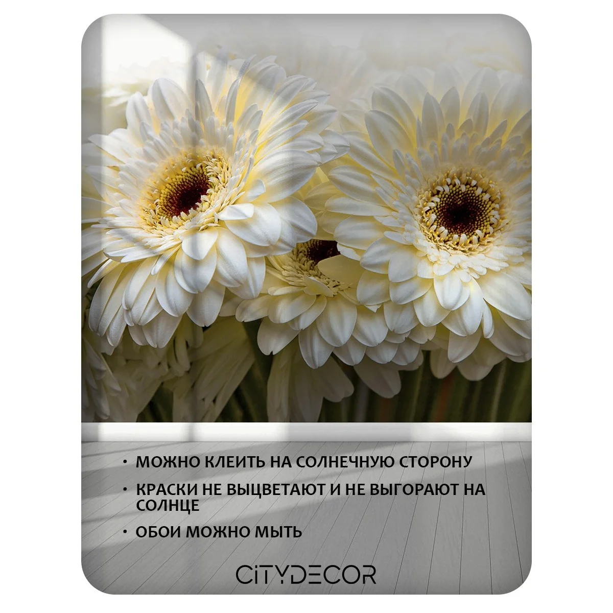 Фотообои рулонные Citydecor Цветы и Растения 68 на флизелиновой основе 200x140 см