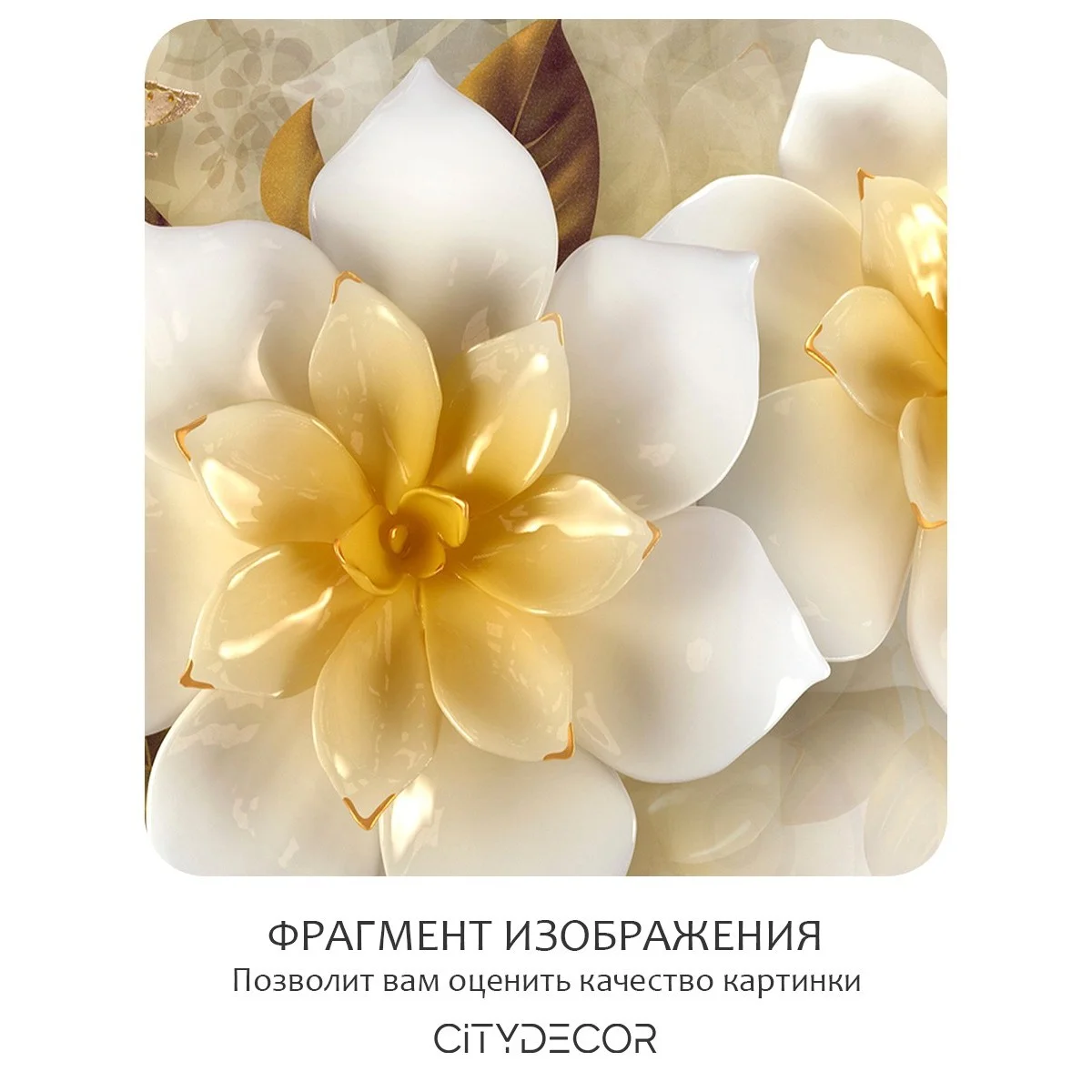 Фотообои рулонные Citydecor Цветы и Растения 70 на флизелиновой основе 200x140 см