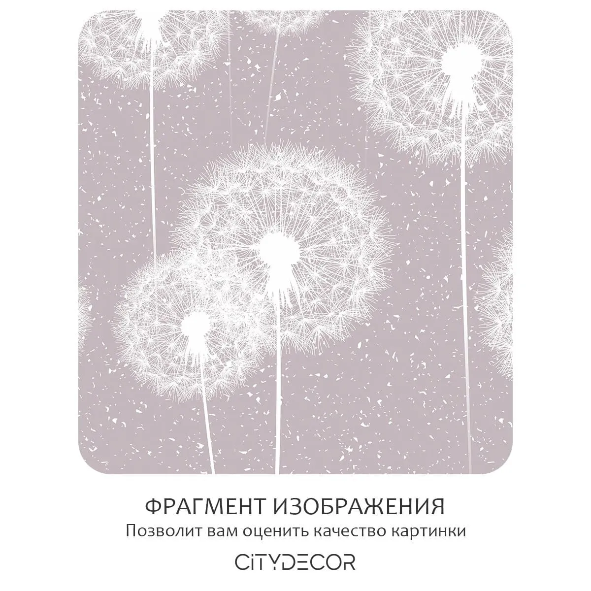 Фотообои рулонные Citydecor Flower town 13 на флизелиновой основе 200x140 см