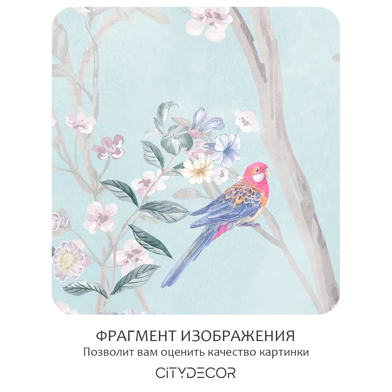 Фотообои рулонные Citydecor Flower town 23 на флизелиновой основе 200x140 см