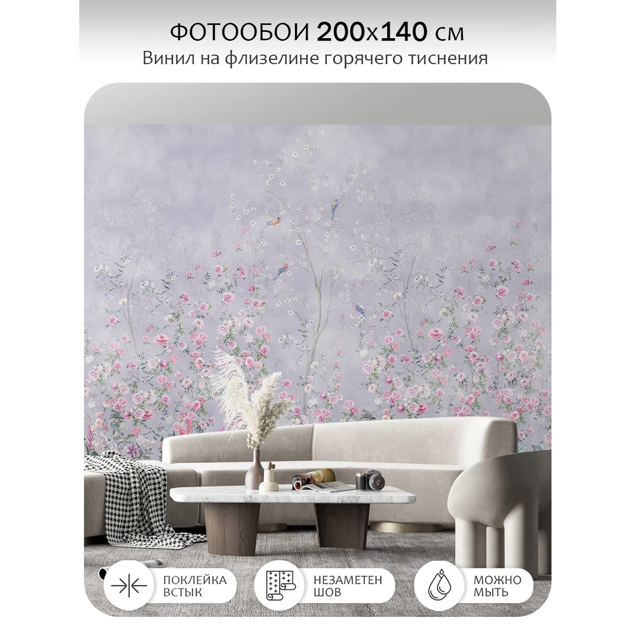 Фотообои рулонные Citydecor Flower town 24 на флизелиновой основе 200x140 см