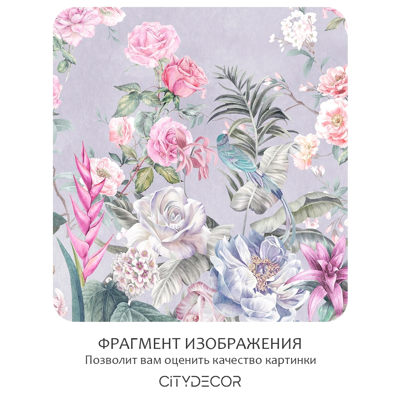 Фотообои рулонные Citydecor Flower town 24 на флизелиновой основе 200x140 см