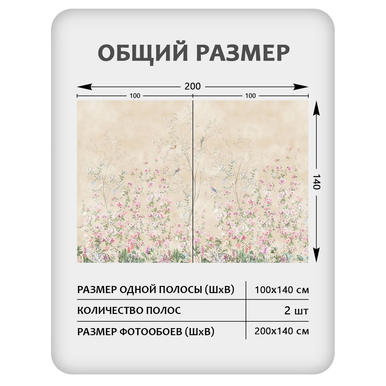 Фотообои рулонные Citydecor Flower town 25 на флизелиновой основе 200x140 см