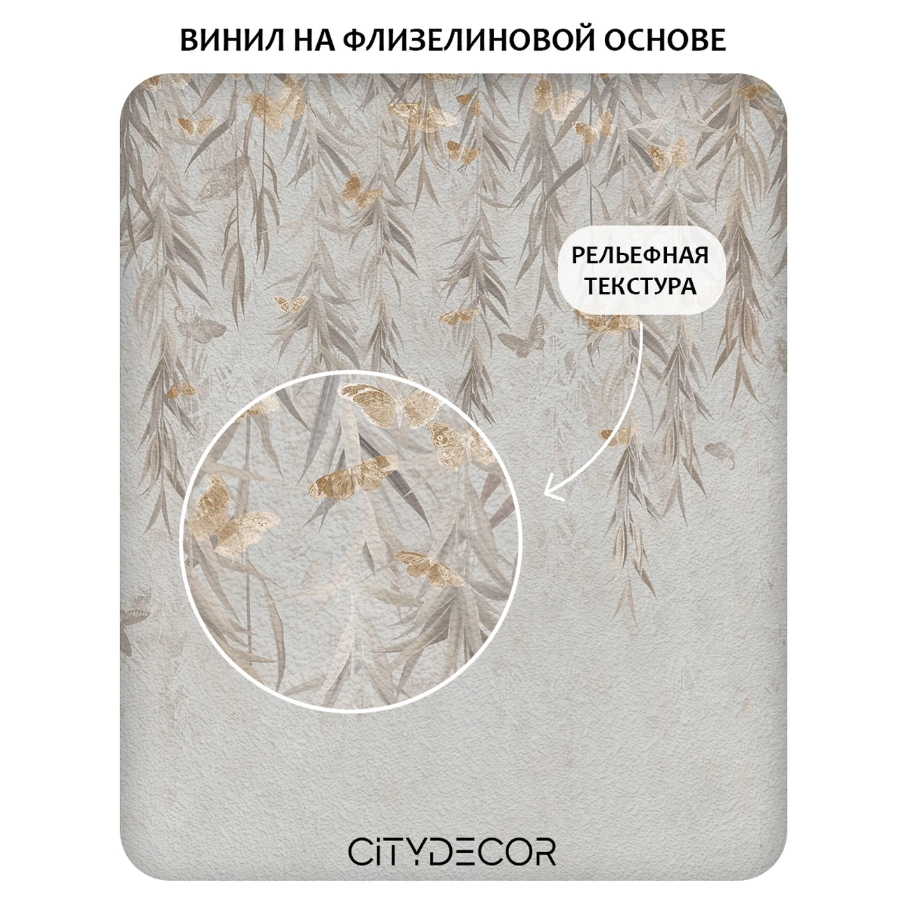 Фотообои рулонные Citydecor Flower town 27 на флизелиновой основе 200x140 см