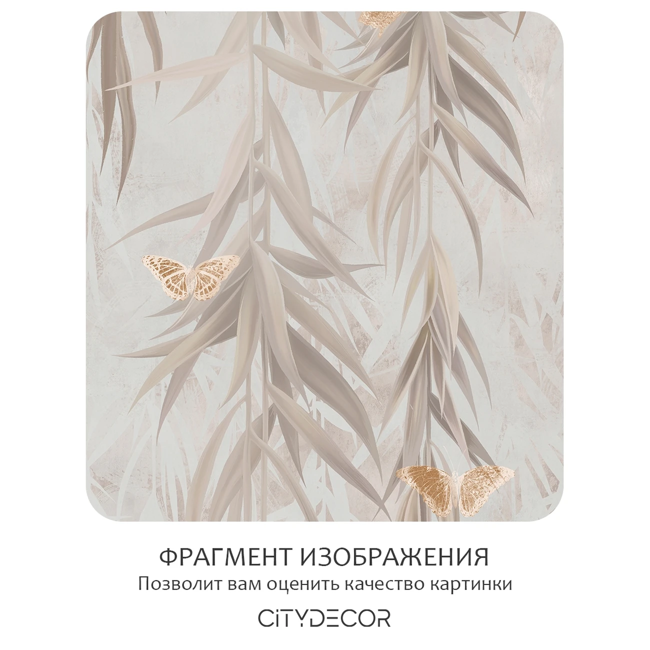 Фотообои рулонные Citydecor Flower town 27 на флизелиновой основе 200x140 см