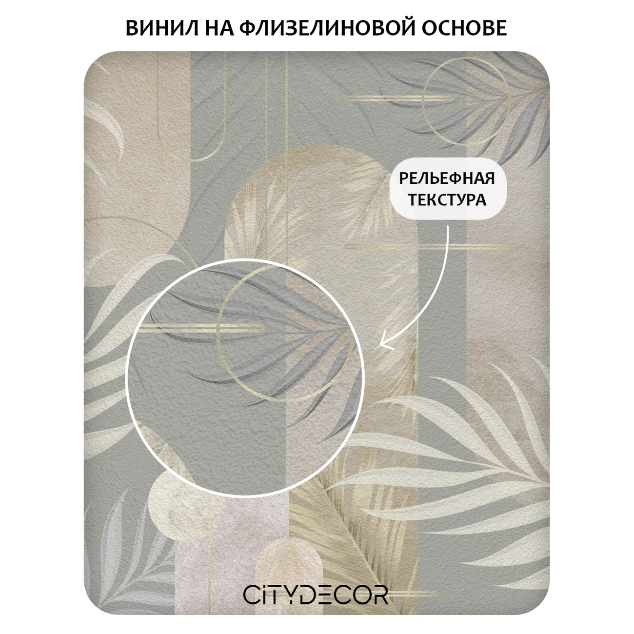 Фотообои рулонные Citydecor Flower town 31 на флизелиновой основе 200x140 см