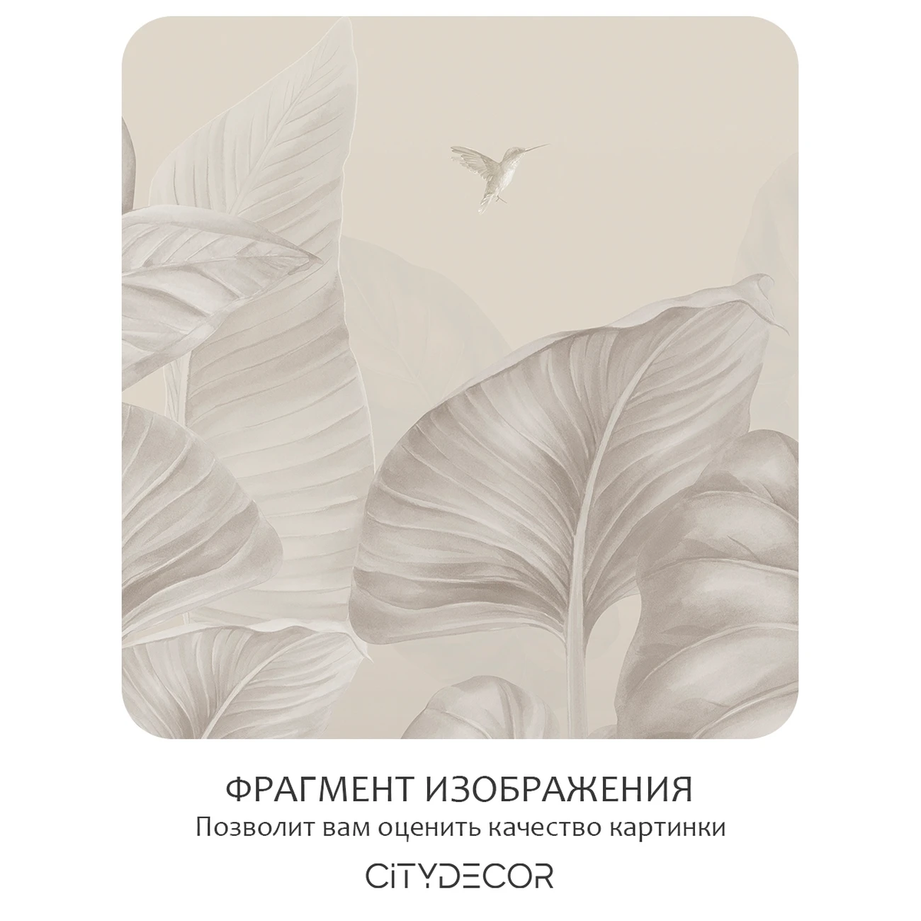 Фотообои рулонные Citydecor Flower town 35 на флизелиновой основе 200x140 см