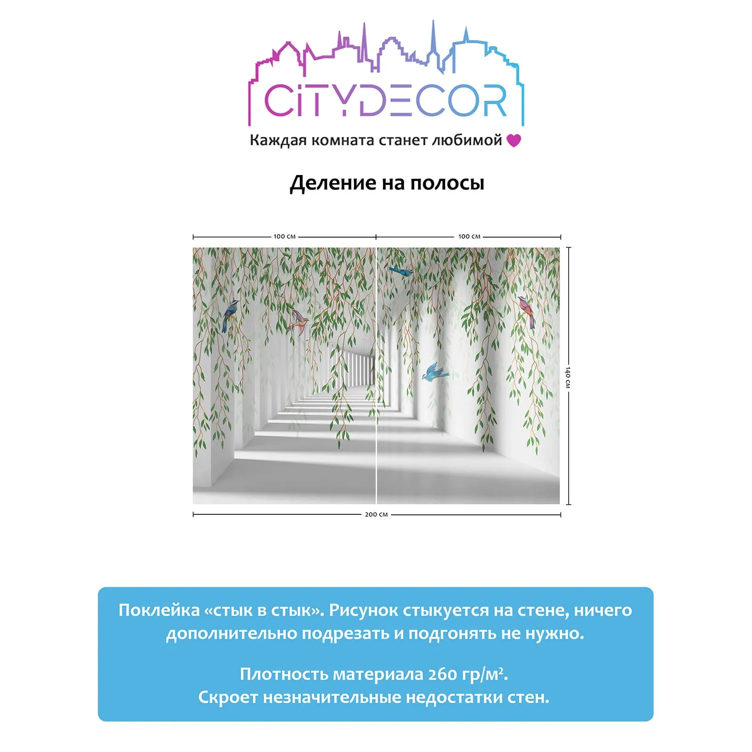 Фотообои рулонные Citydecor Flower Tunnel 3d 1 на флизелиновой основе 200x140 см