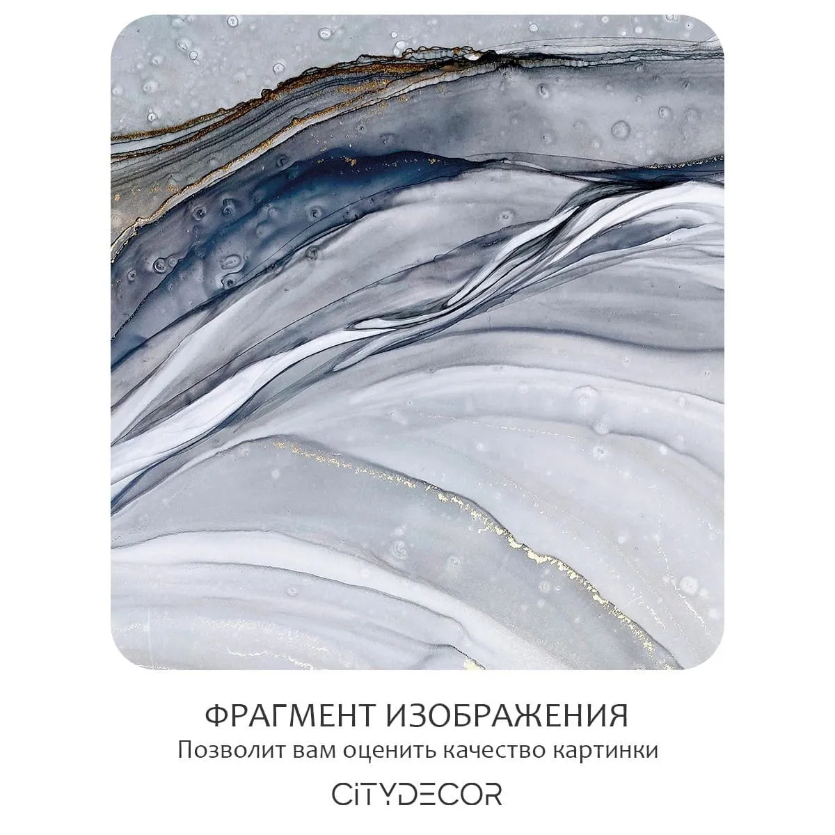 Фотообои рулонные Citydecor Флюид Арт 107 на флизелиновой основе 200x140 см