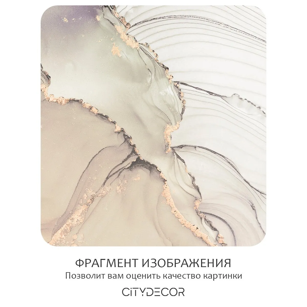 Фотообои рулонные Citydecor Флюид Арт 111 на флизелиновой основе 200x140 см