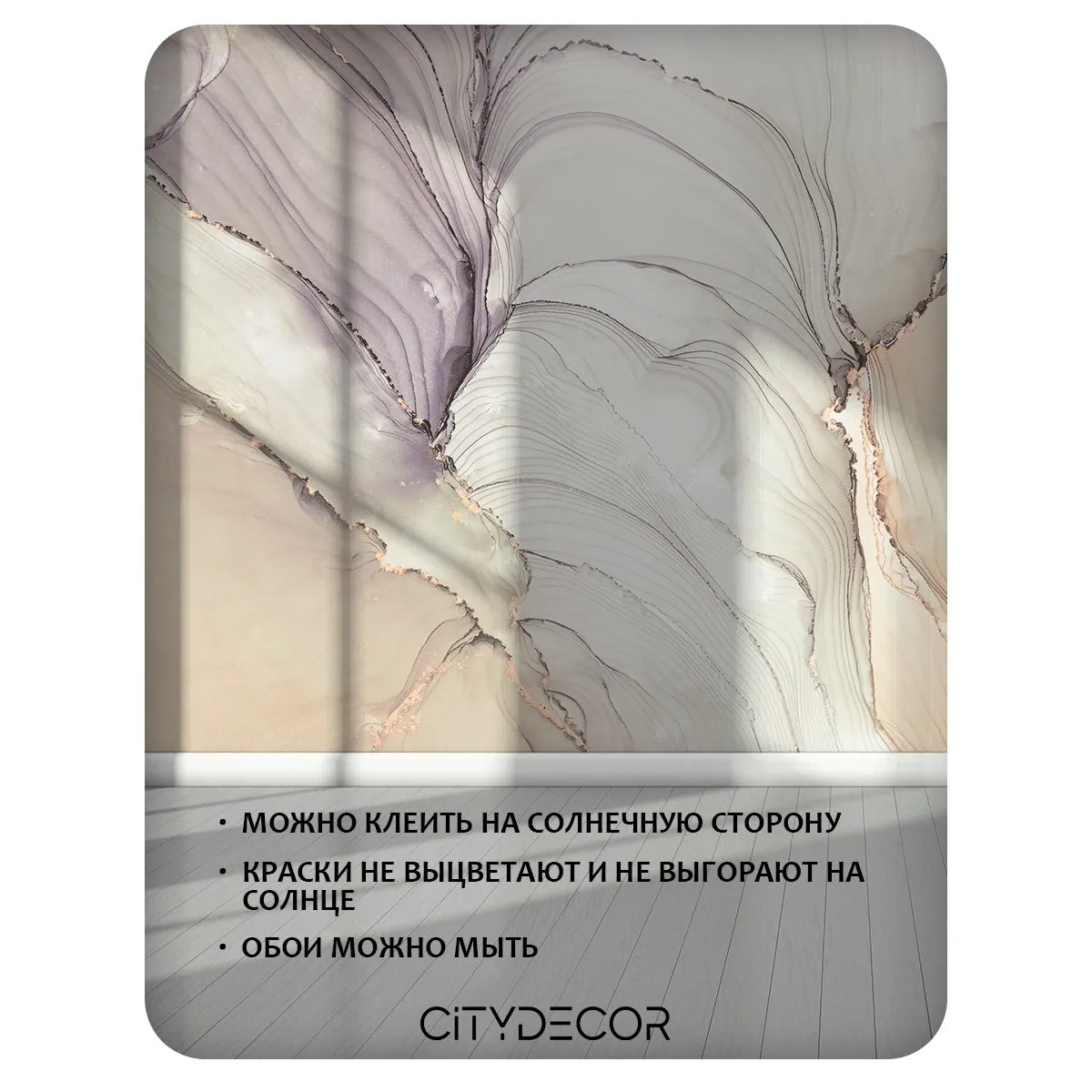 Фотообои рулонные Citydecor Флюид Арт 111 на флизелиновой основе 200x140 см