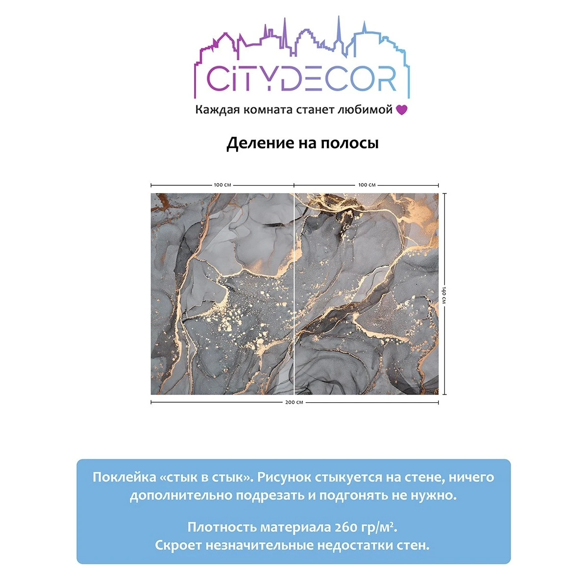 Фотообои рулонные Citydecor Флюид Арт 34 на флизелиновой основе 200x140 см