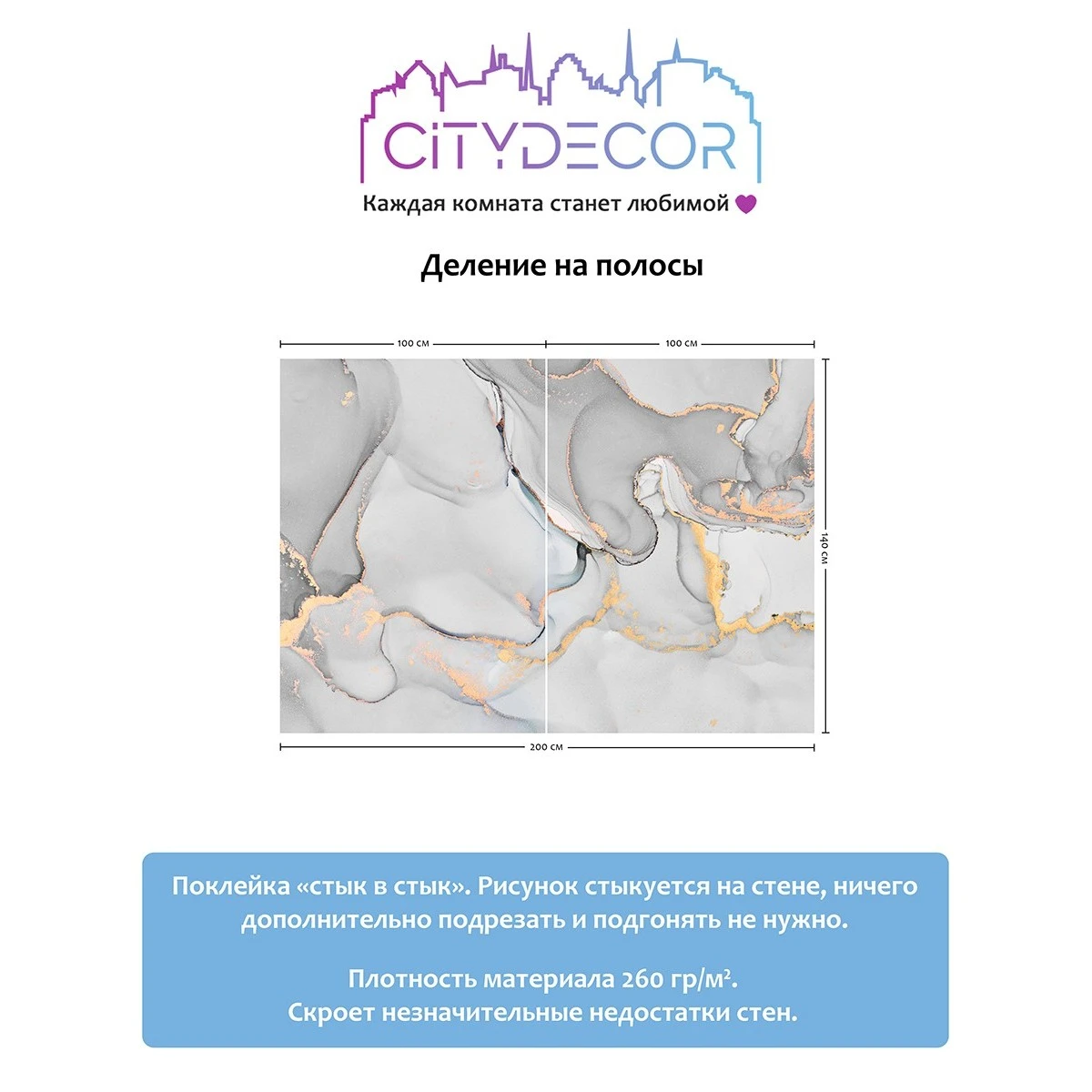 Фотообои рулонные Citydecor Флюид Арт 38 на флизелиновой основе 200x140 см