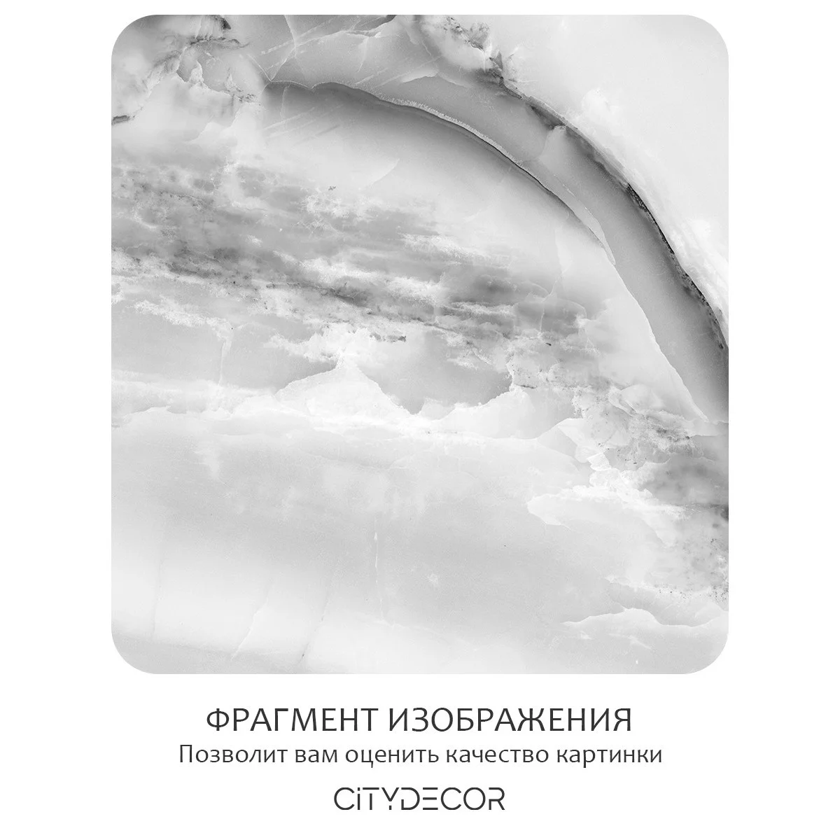 Фотообои рулонные Citydecor Флюид Арт 41 на флизелиновой основе 200x140 см