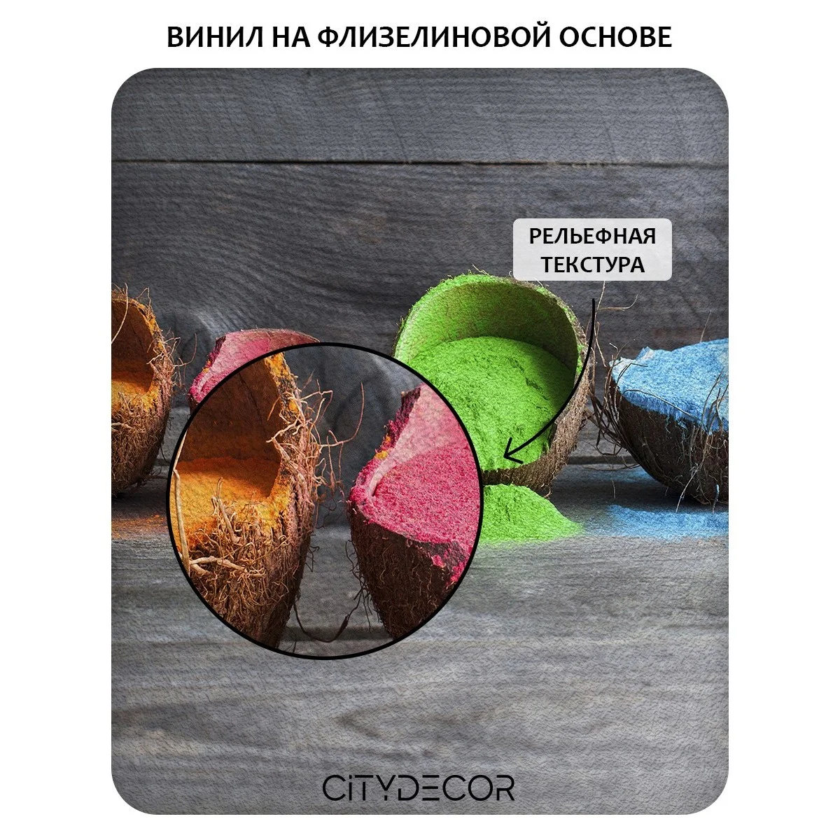 Фотообои рулонные Citydecor Еда и Напитки 7 на флизелиновой основе 200x140 см