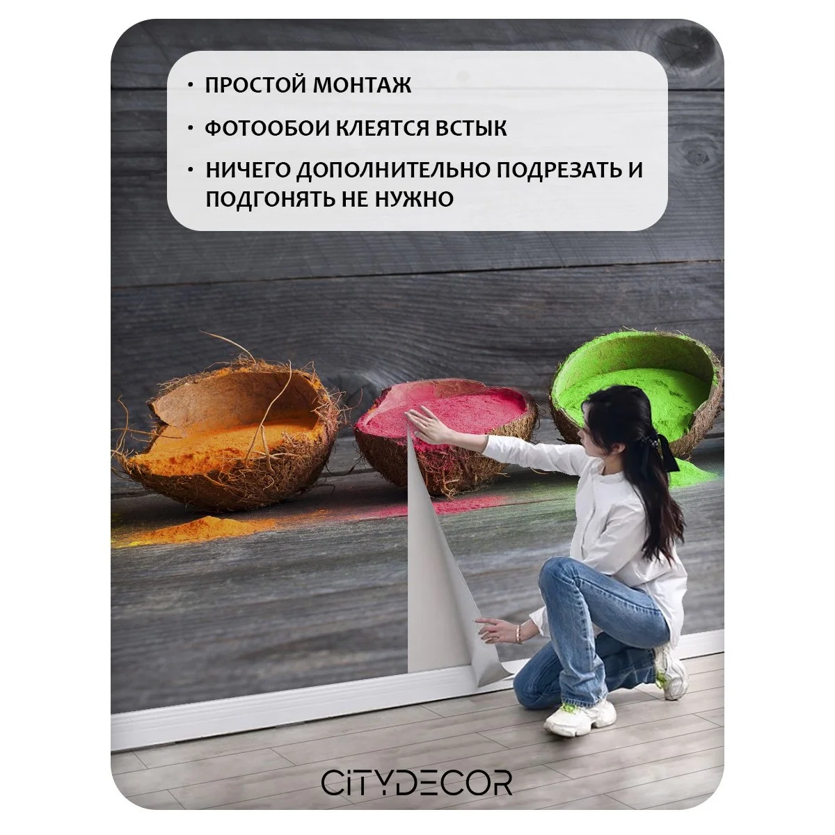 Фотообои рулонные Citydecor Еда и Напитки 7 на флизелиновой основе 200x140 см