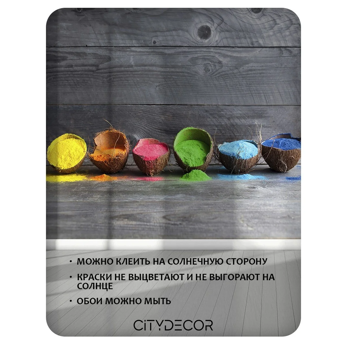 Фотообои рулонные Citydecor Еда и Напитки 7 на флизелиновой основе 200x140 см