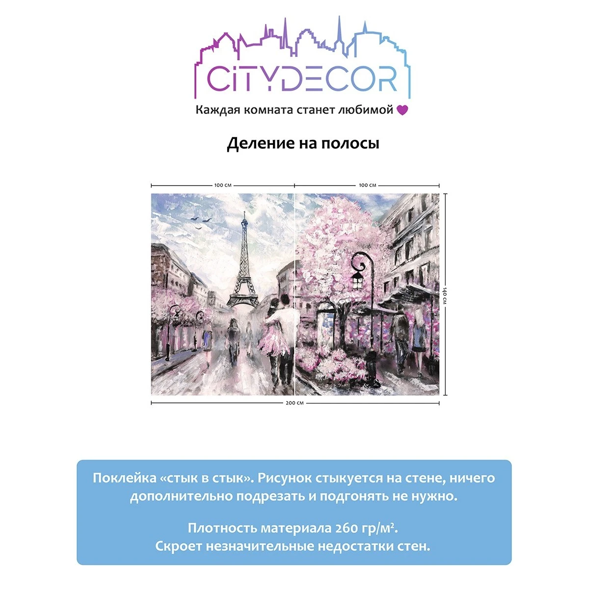 Фотообои рулонные Citydecor Фреска 10 на флизелиновой основе 200x140 см