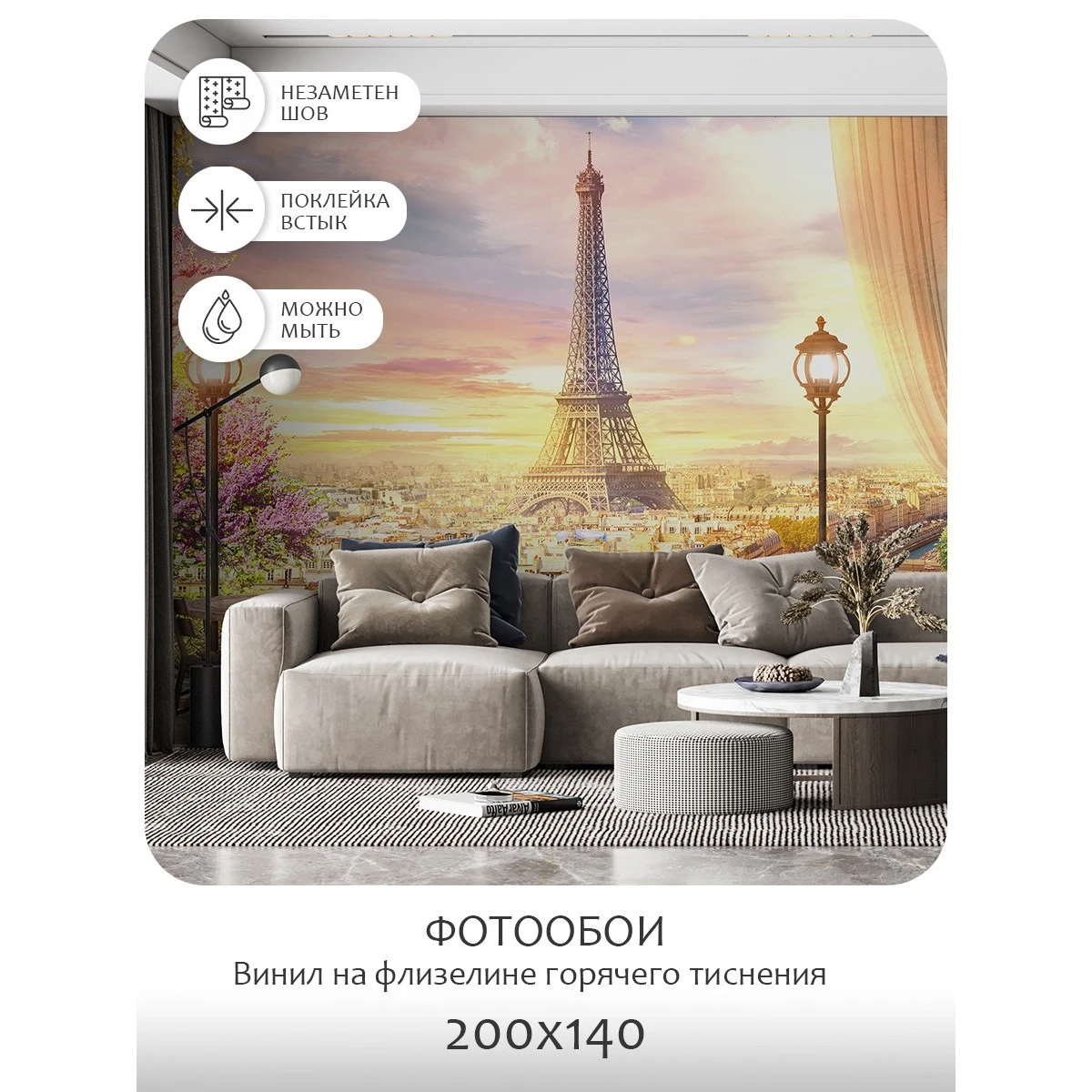 Фотообои рулонные Citydecor Фреска 2 на флизелиновой основе 200x140 см