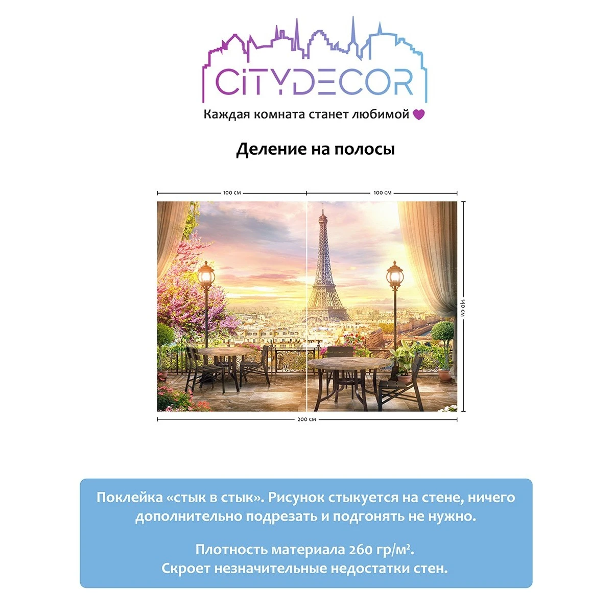 Фотообои рулонные Citydecor Фреска 2 на флизелиновой основе 200x140 см