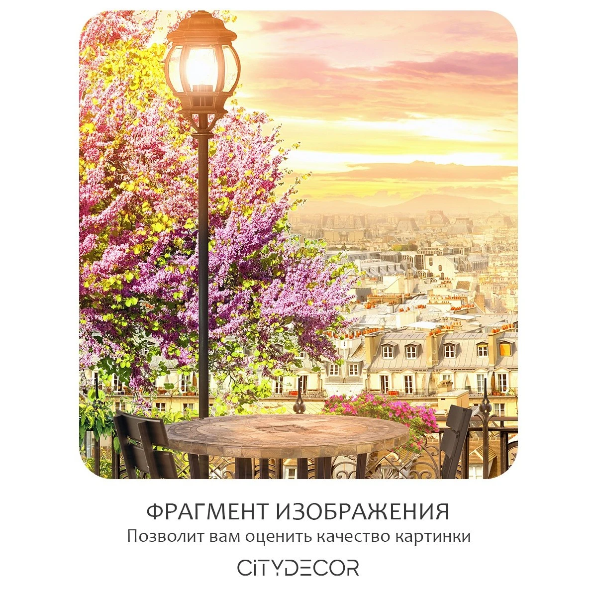 Фотообои рулонные Citydecor Фреска 2 на флизелиновой основе 200x140 см