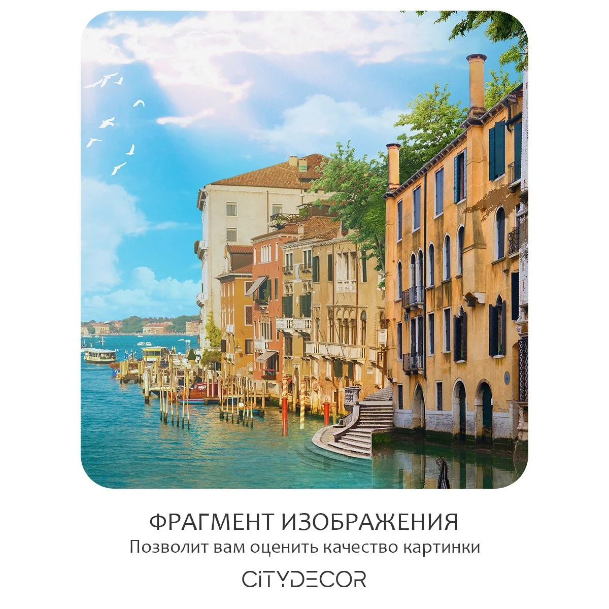 Фотообои рулонные Citydecor Фреска 35 на флизелиновой основе 200x140 см