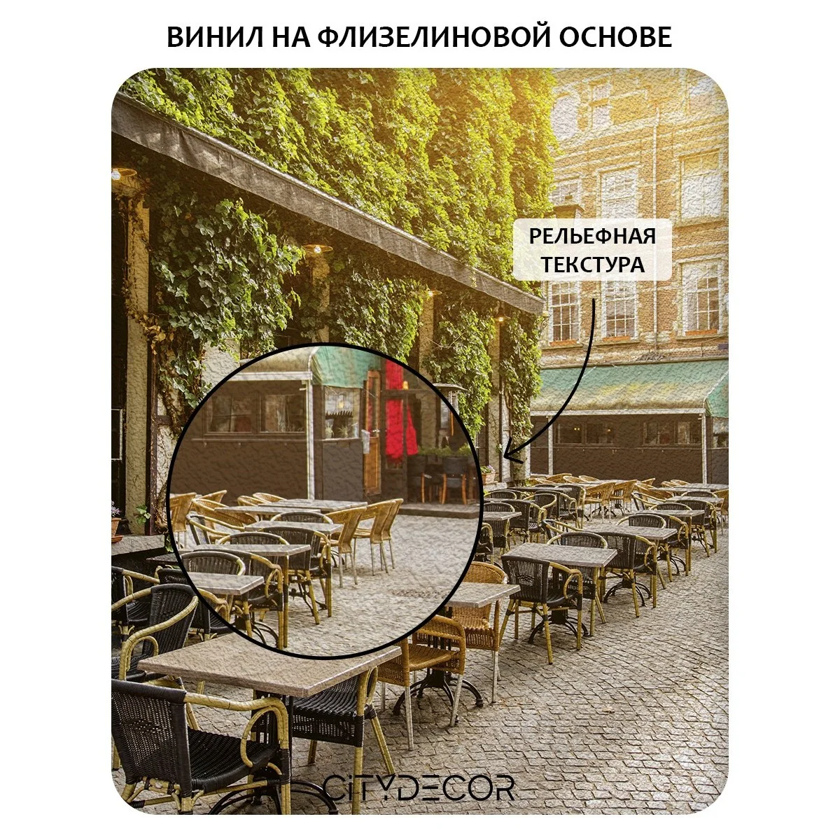 Фотообои рулонные Citydecor Фреска 36 на флизелиновой основе 200x140 см
