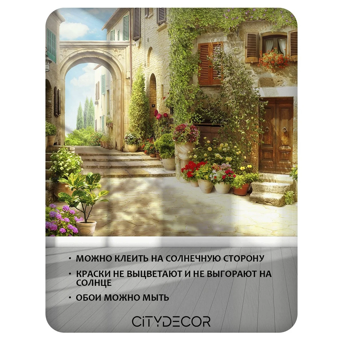 Фотообои рулонные Citydecor Фреска 37 на флизелиновой основе 200x140 см