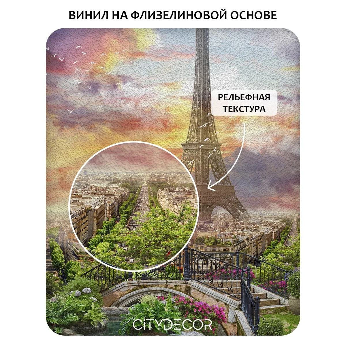 Фотообои рулонные Citydecor Фреска 38 на флизелиновой основе 200x140 см