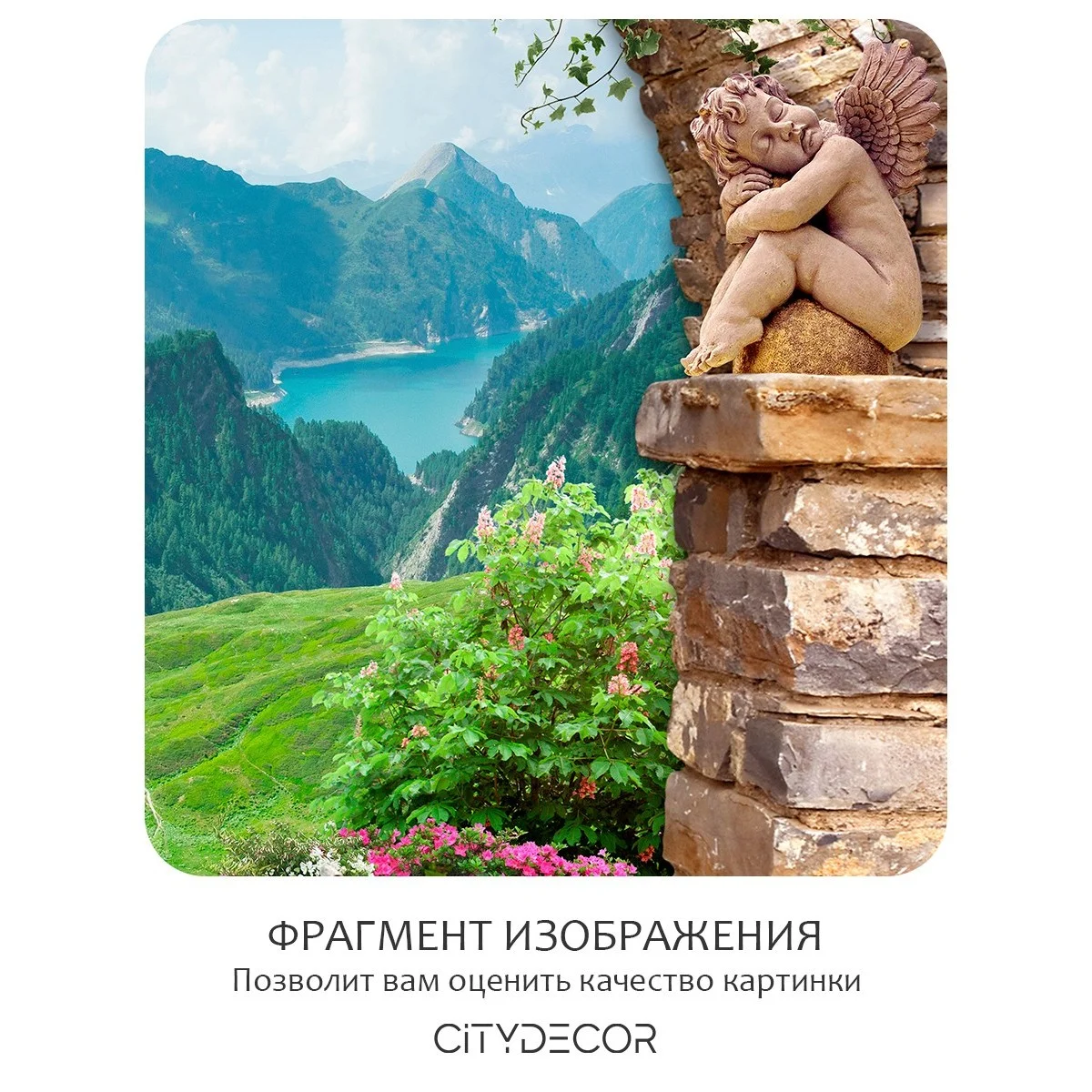 Фотообои рулонные Citydecor Фреска 41 на флизелиновой основе 200x140 см