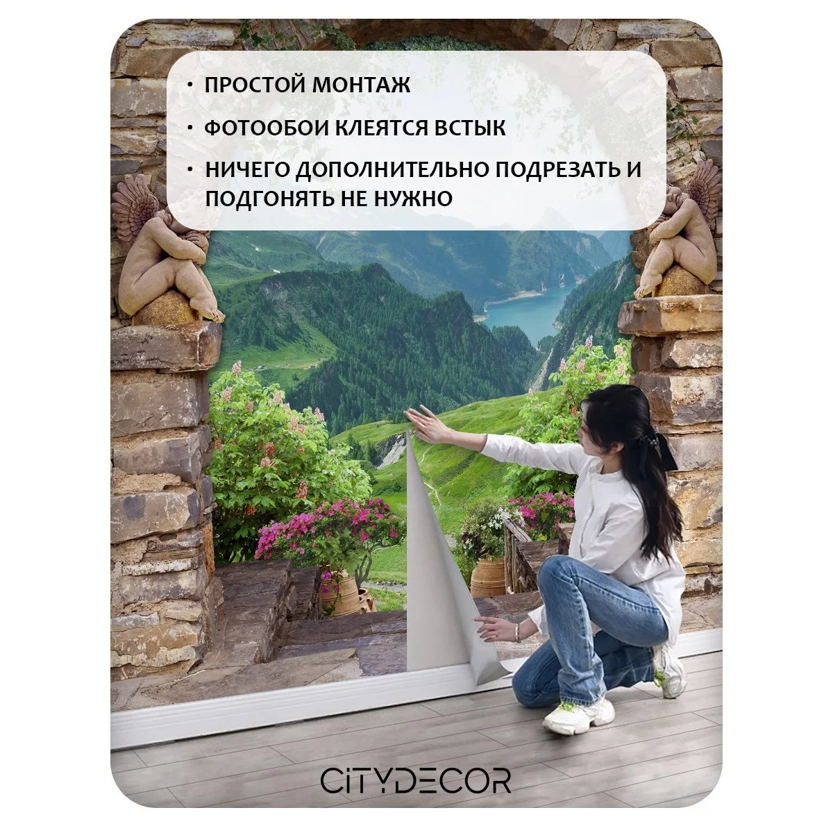 Фотообои рулонные Citydecor Фреска 41 на флизелиновой основе 200x140 см