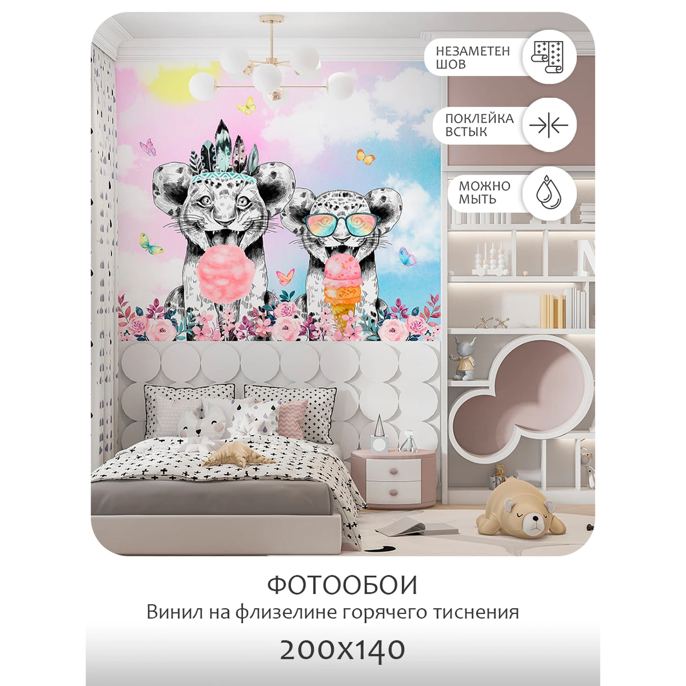 Фотообои рулонные Citydecor Fun 13 на флизелиновой основе 200X140 см
