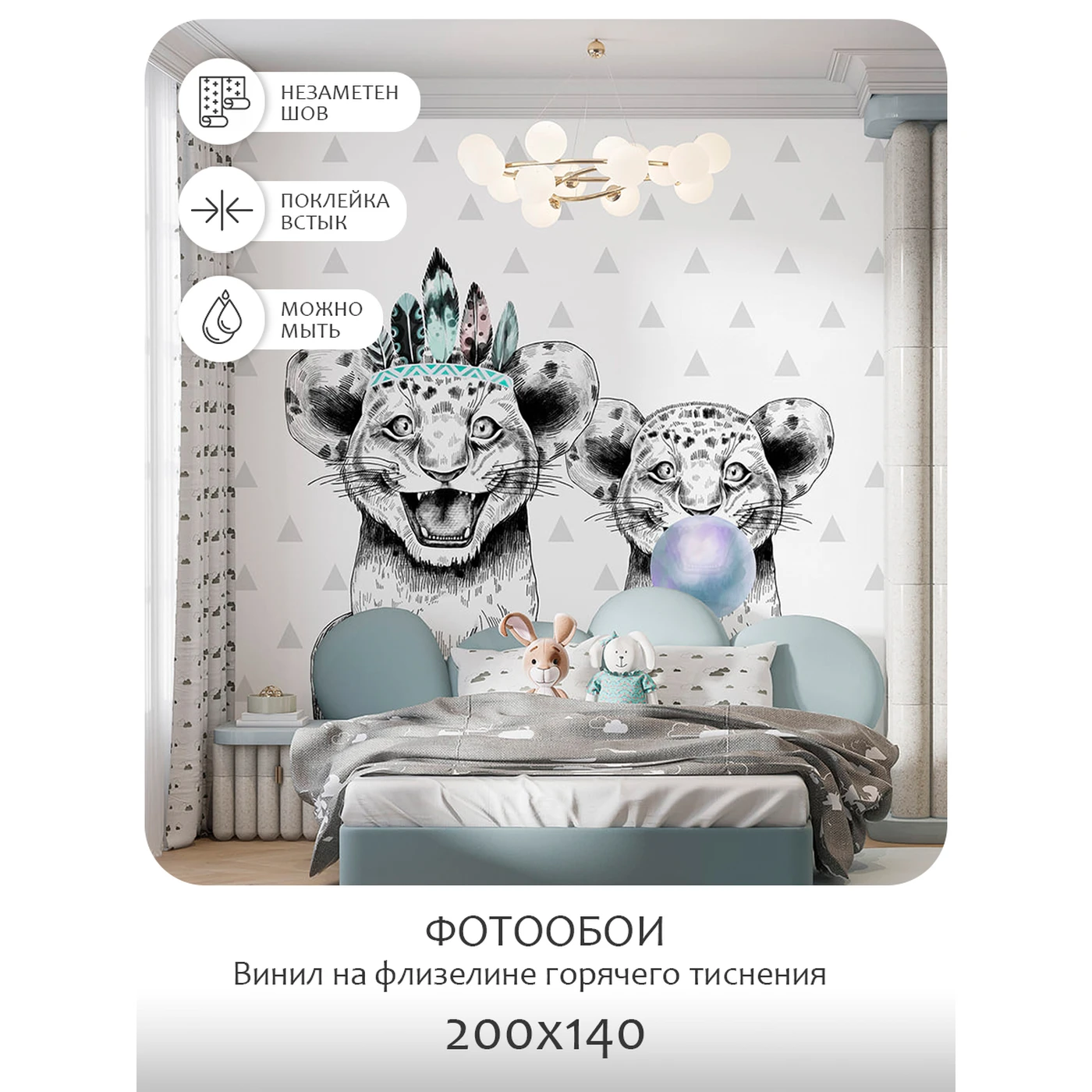 Фотообои рулонные Citydecor Fun 2 на флизелиновой основе 200X140 см