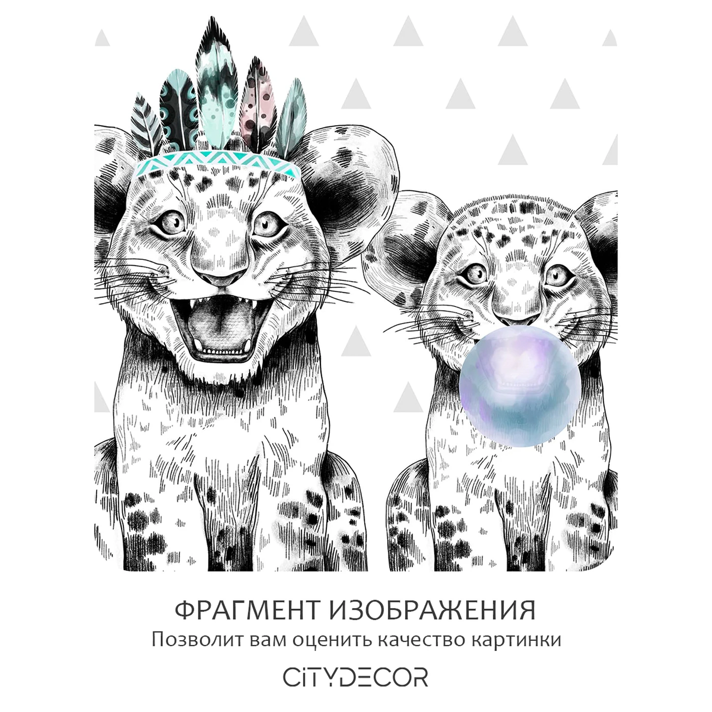 Фотообои рулонные Citydecor Fun 2 на флизелиновой основе 200X140 см