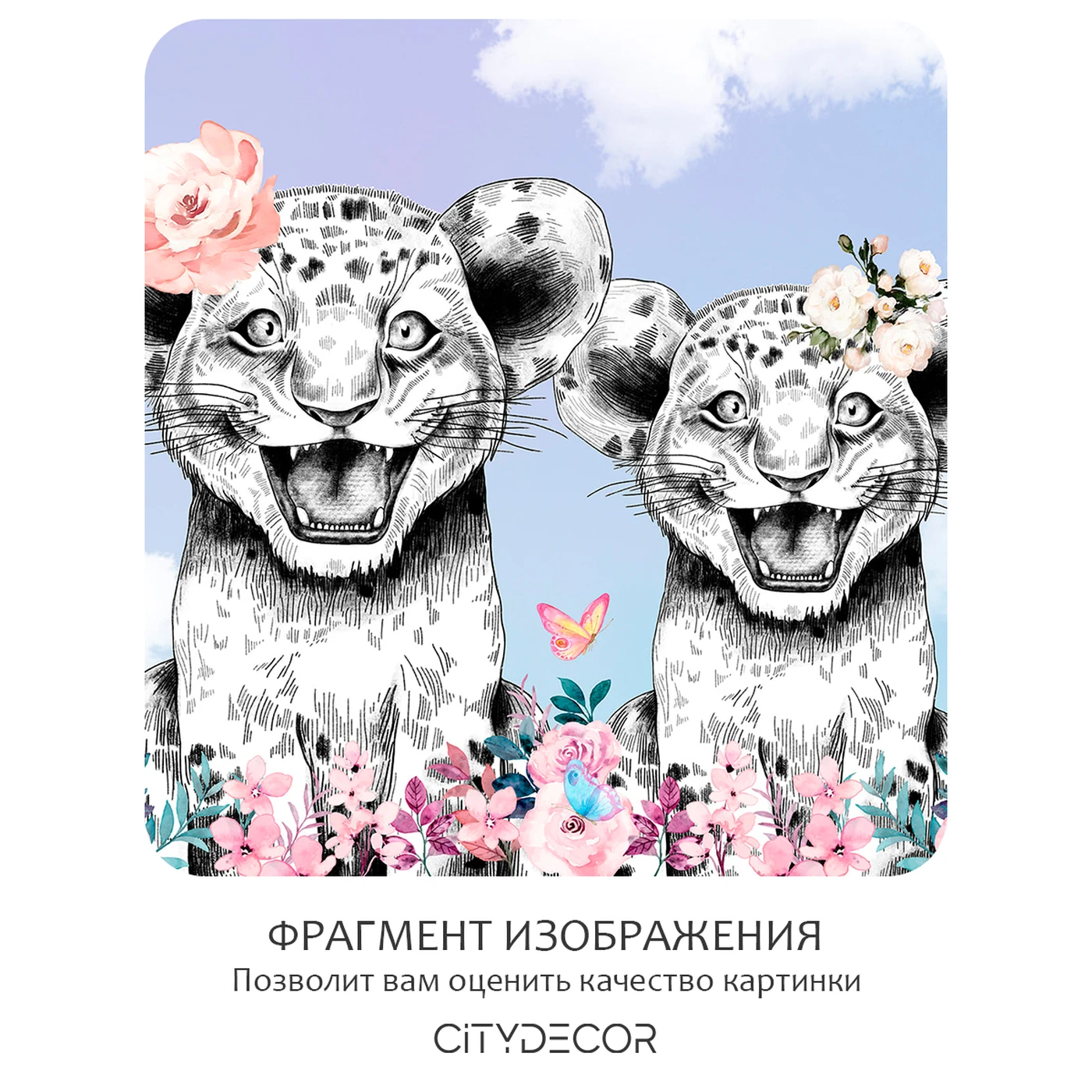 Фотообои рулонные Citydecor Fun 9 на флизелиновой основе 200x140 см