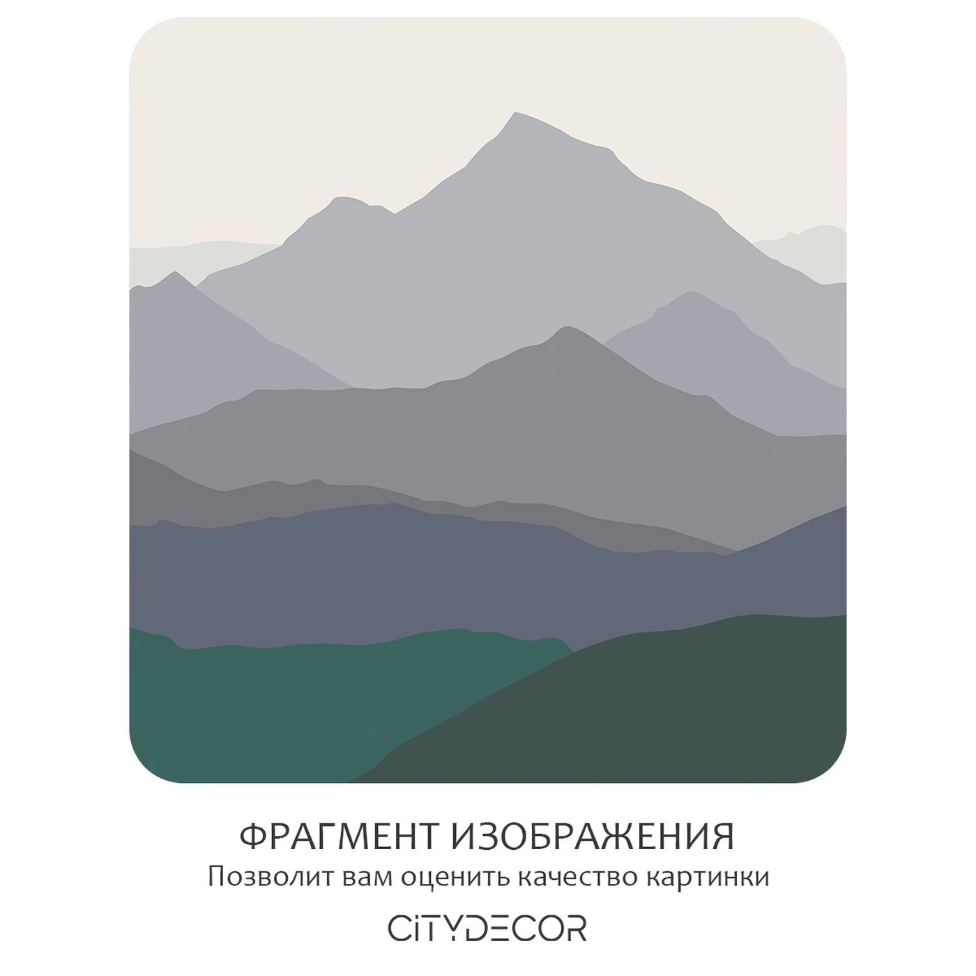 Фотообои рулонные Citydecor Горные вершины 14 на флизелиновой основе 200x140 см