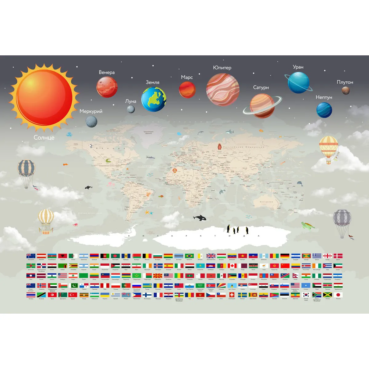 Дизайнерские фотообои рулонные Citydecor Карта мира &quot;Флаги и планеты&quot; на флизелиновой основе 200x140 см 