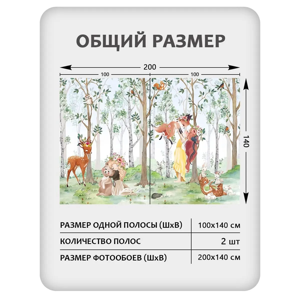 Фотообои рулонные Citydecor Magic Forest 22 на флизелиновой основе 200x140 см