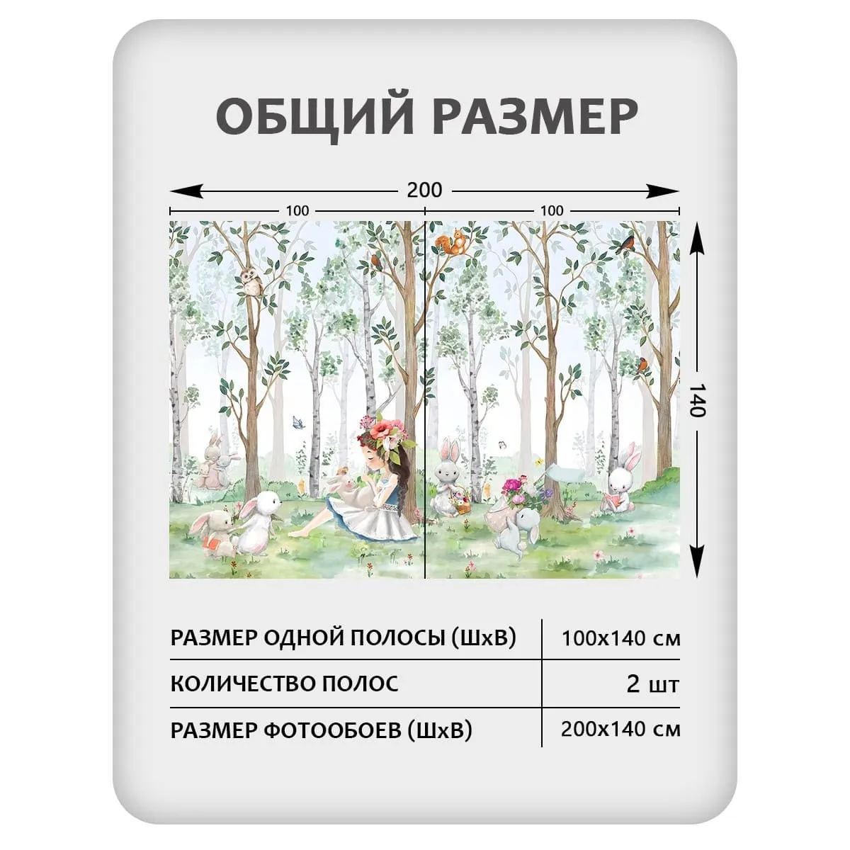 Фотообои рулонные Citydecor Magic Forest 23 на флизелиновой основе 200x140 см