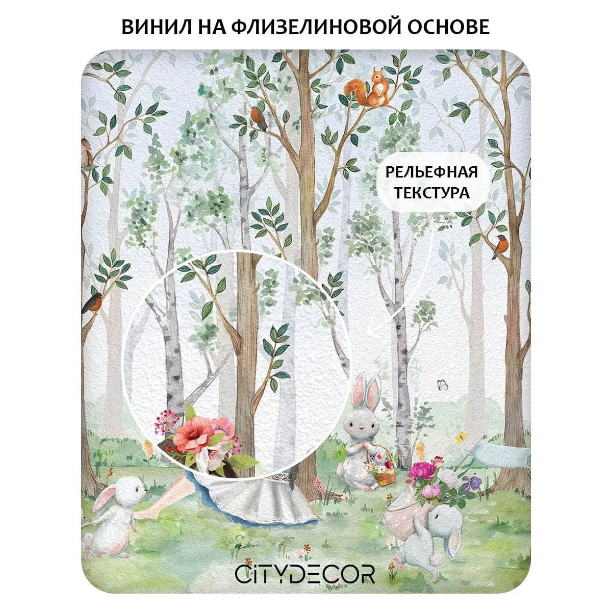 Фотообои рулонные Citydecor Magic Forest 23 на флизелиновой основе 200x140 см